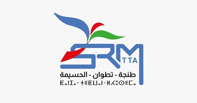 Concours de Recrutement SRM TTA 2026 (51 postes)